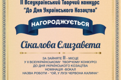 Sikalova-YElyzaveta