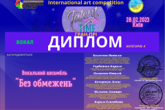 yzobrazhenye_viber_2023-03-14_00-27-07-370
