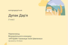 Dupak-Darya_page-0001