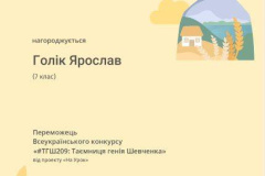 Golyk-YAroslav_page-0001