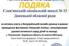20231014_220446