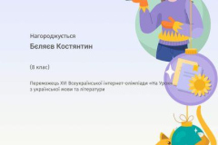 Byelyayev-K._page-0001