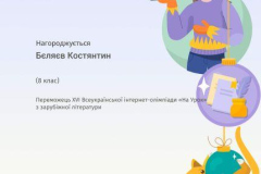 Byelyayev-Kostya_page-0001