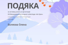 Podyaka_page-0001