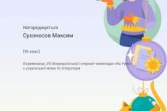 Suhonosov-M._page-0001