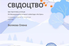 svidotstvo-pro-pidgotovku-uchniv_page-0001