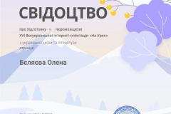 svidotstvo_page-0001