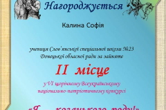 Kalyna