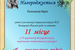 Oskolkov