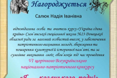 Salyuk