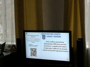 новації ЗНО-2021