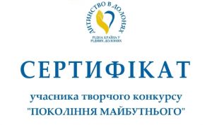 Сертифікат