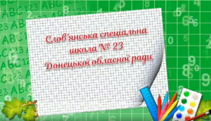 Перший дзвоник кличе до школи