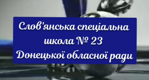 Спортивний челендж до Дня міста