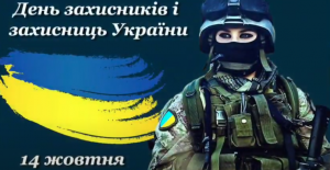 На захисті Вітчизни шляхами козацьких звитяг