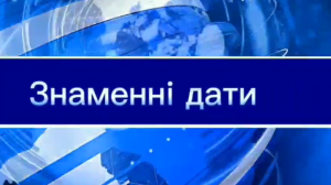 Святковий випуск шкільних новин «School time»