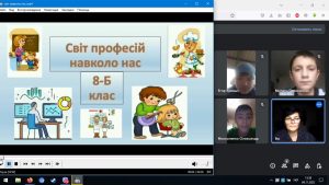 Світ професій