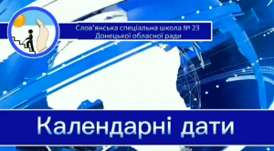 «School  Тime» - актуально про головне!