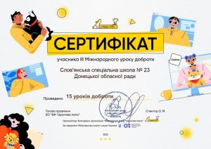 Разом ми робимо цей світ добрішим