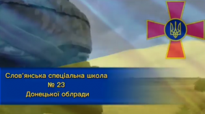 Збройні Сили України - це меч і щит нашої країни