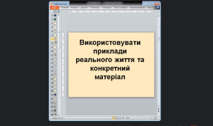 Науково-методична робота