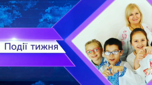 15-й випуск шкільних новин «School Тime»
