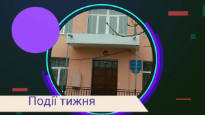 «School Time» - актуально про головне