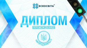 Безпека дітей - пріоритет сьогодення