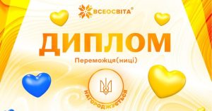 Ми - маленькі українці!
