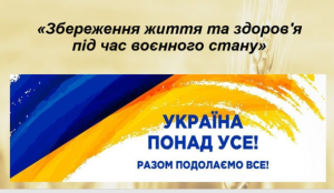 Цивільна оборона