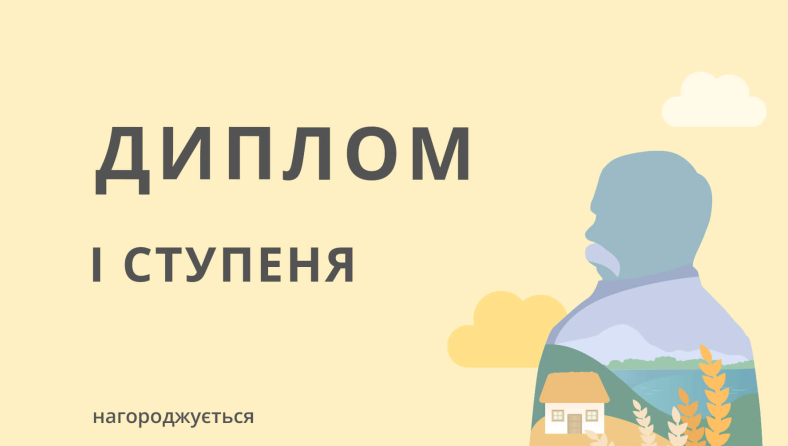 Всеукраїнський конкурс «#ТГШ209: Таємниця генія Шевченка»