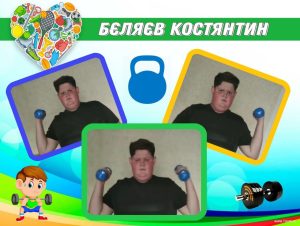 Здоров'я - найдорожчий скарб!