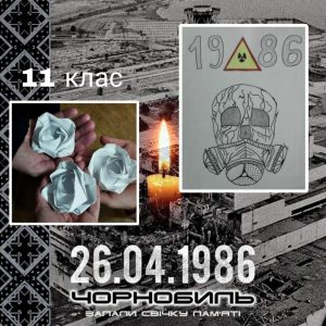 Чорний біль нашої землі