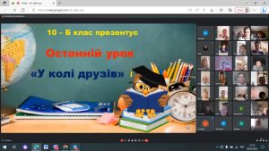 Останній дзвоник - 2023
