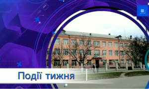 В ефірі «School Time»