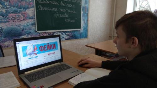 Всеукраїнський урок із медіаграмотності