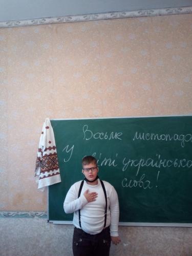 Тиждень української писемності та мови