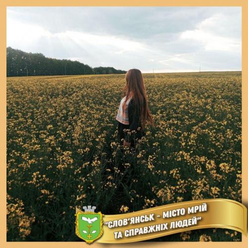 Слов’янськ – місто мрій та справжніх людей