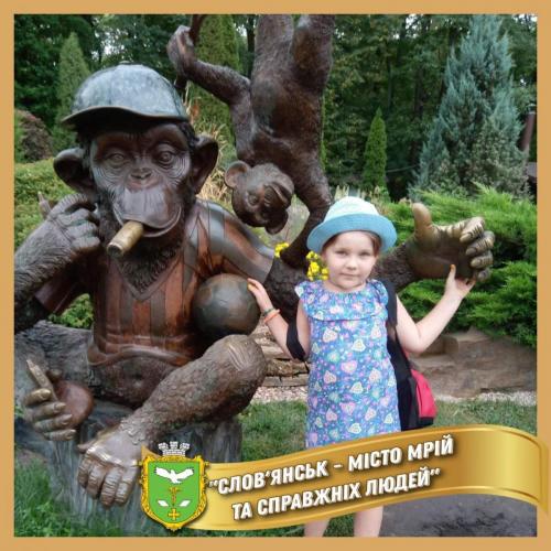 Слов’янськ – місто мрій та справжніх людей