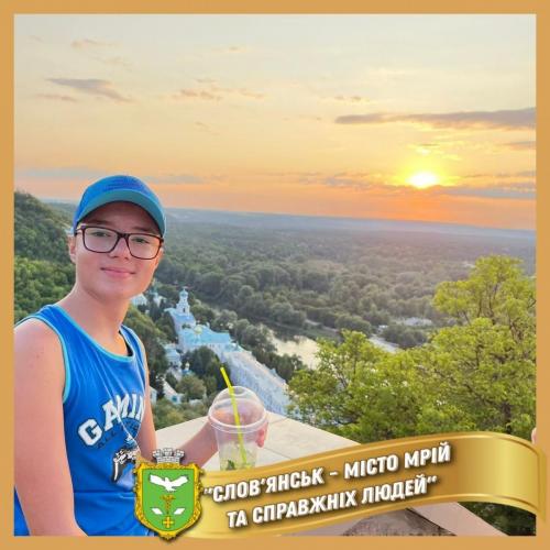 Слов’янськ – місто мрій та справжніх людей